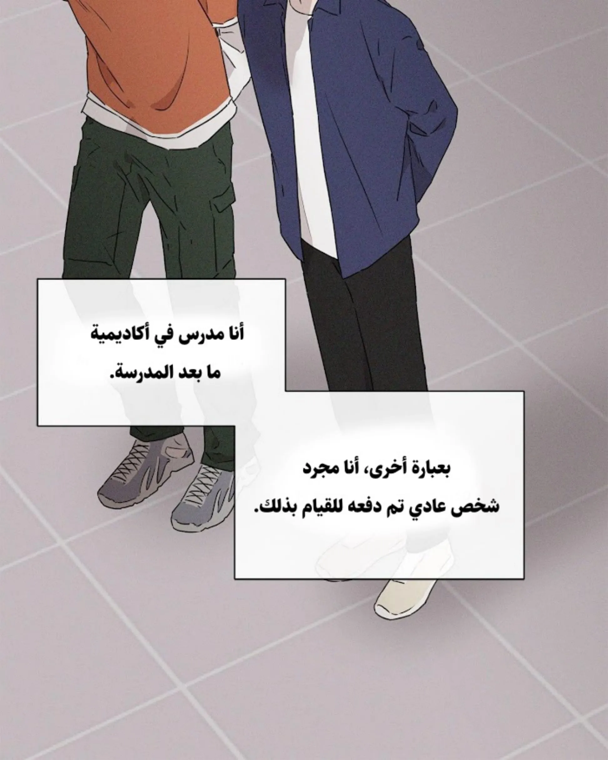 ملك الطبخ في الحياة – الفصل 1 page 22